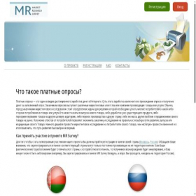 Скриншот главной страницы сайта mr-survey.ru