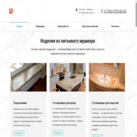 Скриншот главной страницы сайта mramor-tm.ru