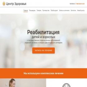 Скриншот главной страницы сайта mrc-zdorovie.ru