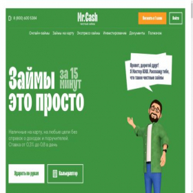 Скриншот главной страницы сайта mrcash.ru