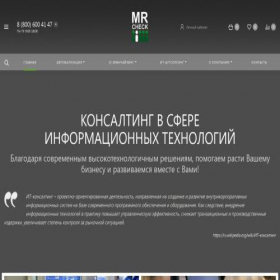Скриншот главной страницы сайта mrcheck.ru