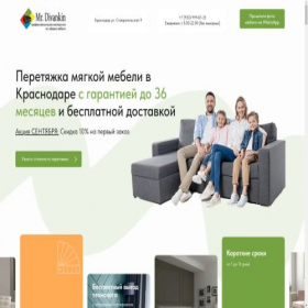 Скриншот главной страницы сайта mrdivankin-krd4.online
