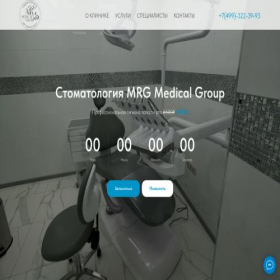 Скриншот главной страницы сайта mrg-stom.ru