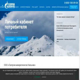 Скриншот главной страницы сайта mrgkbr.ru