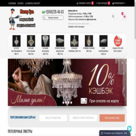 Скриншот главной страницы сайта mrgus.ru