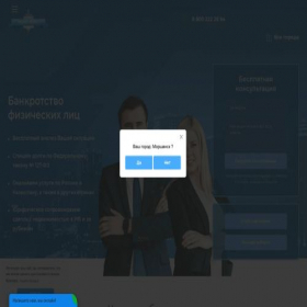 Скриншот главной страницы сайта mrh.b-urist.ru