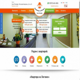 Скриншот главной страницы сайта mrhostel.ru