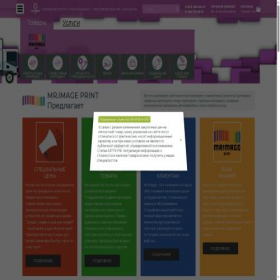 Скриншот главной страницы сайта mrimage.ru