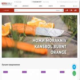 Скриншот главной страницы сайта mrkniv.ru