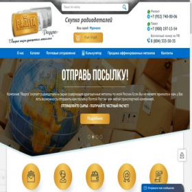 Скриншот главной страницы сайта mrm.uralvtordrag.ru