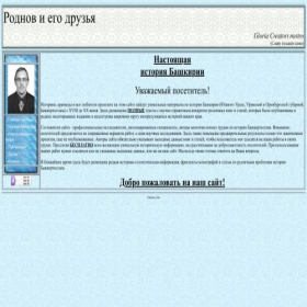 Скриншот главной страницы сайта mrodnov.ru