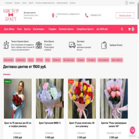 Скриншот главной страницы сайта mrsbuket.ru