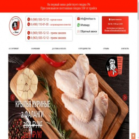Скриншот главной страницы сайта mrshaur.ru