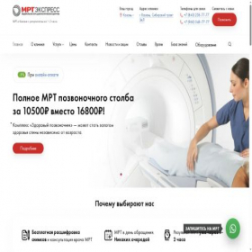 Скриншот главной страницы сайта mrt-ex.ru
