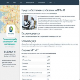Скриншот главной страницы сайта mrt-kt.ru
