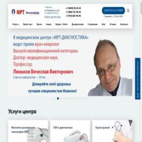 Скриншот главной страницы сайта mrt37.ru