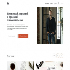 Скриншот главной страницы сайта mrtext.ru