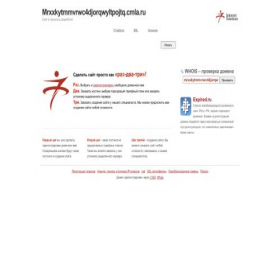 Скриншот главной страницы сайта mrxxkytmmvrwc4djorqwyltpojtq.cmla.ru