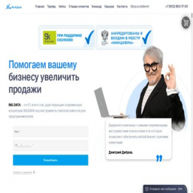Скриншот главной страницы сайта ms-bigdata.online