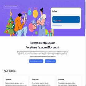 Скриншот главной страницы сайта ms-edu.tatar.ru