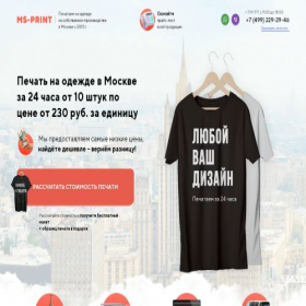Скриншот главной страницы сайта ms-print.ru