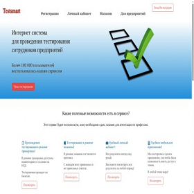 Скриншот главной страницы сайта ms.testsmart.ru