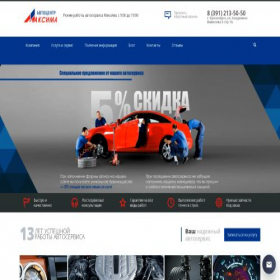 Скриншот главной страницы сайта ms124.ru