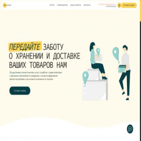 Скриншот главной страницы сайта msalogisticservice.ru