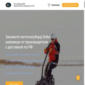 Скриншот главной страницы сайта msb-snike.ru