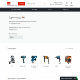 Скриншот главной страницы сайта msc-instruments.store