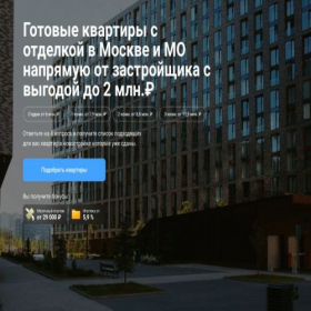 Скриншот главной страницы сайта mscapartment.ru