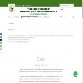 Скриншот главной страницы сайта mscgw-shop.ru