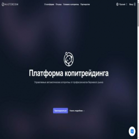 Скриншот главной страницы сайта mscoin.online