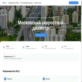 Скриншот главной страницы сайта msd-tr.ru