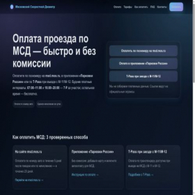 Скриншот главной страницы сайта msdmod.ru