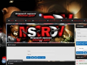 Скриншот главной страницы сайта msdrdv.ru