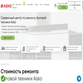 Скриншот главной страницы сайта mservice-asko.ru
