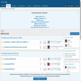 Скриншот главной страницы сайта msfree.su