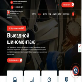 Скриншот главной страницы сайта mshino-montaj.online