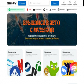 Скриншот главной страницы сайта mshopy.ru