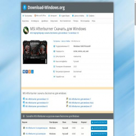 Скриншот главной страницы сайта msi-afterburner.download-windows.org