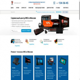 Скриншот главной страницы сайта msi-best.com
