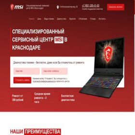 Скриншот главной страницы сайта msi.krd-repairfix.ru