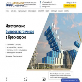 Скриншот главной страницы сайта msib24.ru