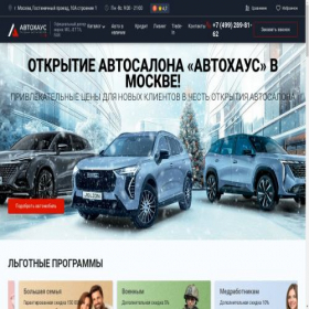 Скриншот главной страницы сайта msk-avtohous.ru