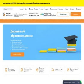 Скриншот главной страницы сайта msk-diplomi.com