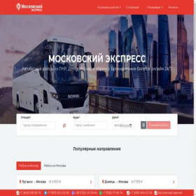 Скриншот главной страницы сайта msk-express.ru