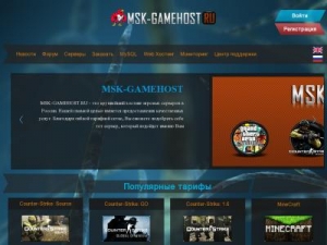 Скриншот главной страницы сайта msk-gamehost.ru