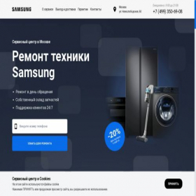Скриншот главной страницы сайта msk-good-service.ru