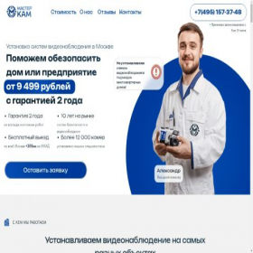 Скриншот главной страницы сайта msk-mastercam.ru